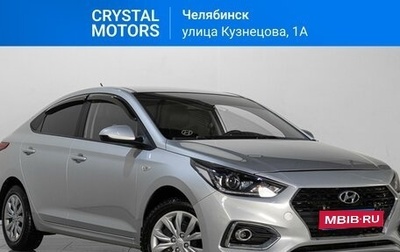 Hyundai Solaris II рестайлинг, 2020 год, 1 469 000 рублей, 1 фотография