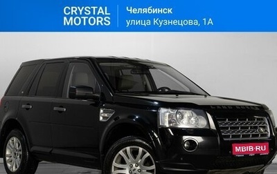 Land Rover Freelander II рестайлинг 2, 2009 год, 1 219 000 рублей, 1 фотография