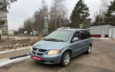 Dodge Caravan IV, 2003 год, 550 000 рублей, 1 фотография