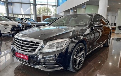 Mercedes-Benz S-Класс, 2015 год, 3 356 000 рублей, 1 фотография