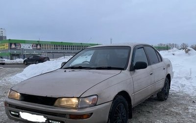 Toyota Corolla, 1993 год, 175 000 рублей, 1 фотография