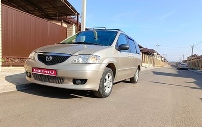 Mazda MPV II, 2003 год, 1 000 000 рублей, 1 фотография