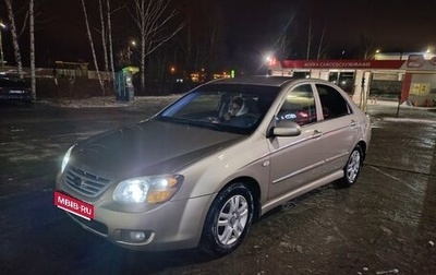 KIA Cerato I, 2008 год, 525 000 рублей, 1 фотография