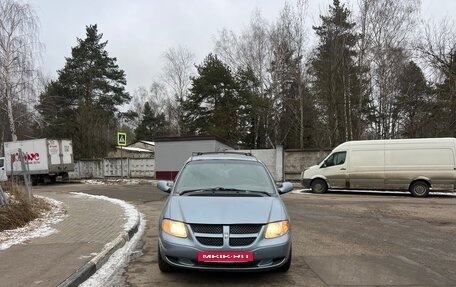 Dodge Caravan IV, 2003 год, 550 000 рублей, 7 фотография