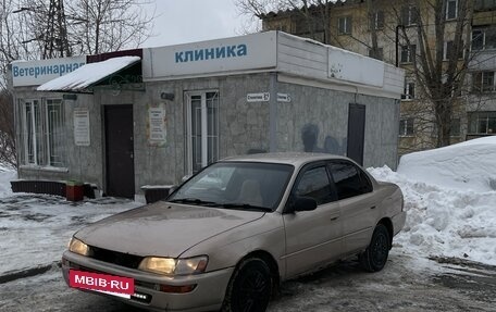 Toyota Corolla, 1993 год, 175 000 рублей, 5 фотография