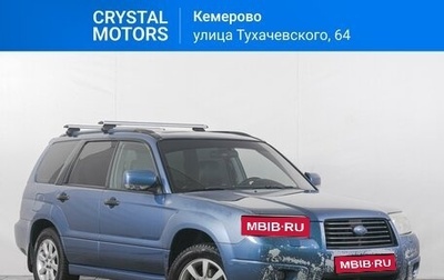 Subaru Forester, 2006 год, 1 039 000 рублей, 1 фотография