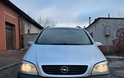 Opel Zafira A рестайлинг, 2001 год, 430 000 рублей, 1 фотография