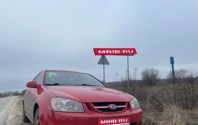 KIA Cerato I, 2006 год, 550 000 рублей, 1 фотография