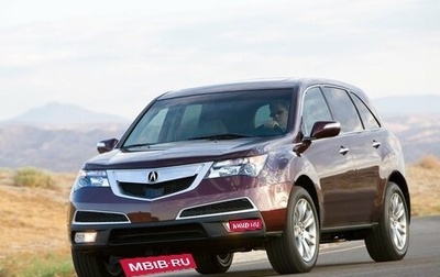 Acura MDX II, 2010 год, 1 990 000 рублей, 1 фотография