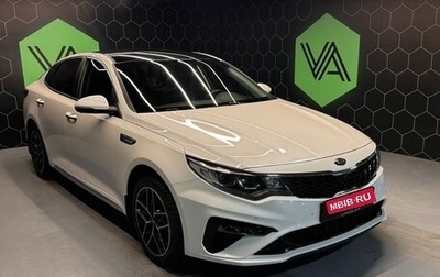 KIA Optima IV, 2019 год, 2 500 000 рублей, 1 фотография