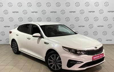 KIA Optima IV, 2018 год, 1 960 000 рублей, 1 фотография