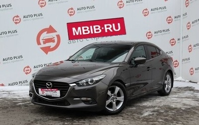 Mazda 3, 2017 год, 1 699 000 рублей, 1 фотография