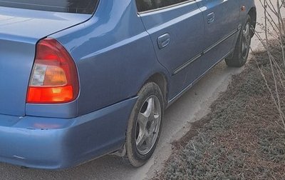 Hyundai Accent II, 2003 год, 320 000 рублей, 1 фотография