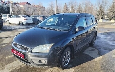 Ford Focus II рестайлинг, 2006 год, 515 000 рублей, 1 фотография