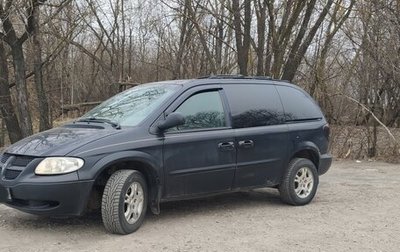 Dodge Caravan IV, 2003 год, 765 000 рублей, 1 фотография