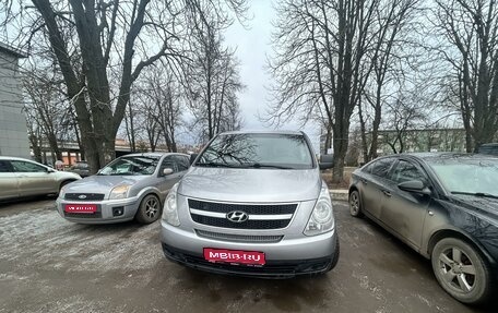 Hyundai H-1 II рестайлинг, 2012 год, 1 350 000 рублей, 1 фотография