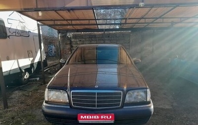 Mercedes-Benz S-Класс, 1996 год, 600 000 рублей, 1 фотография