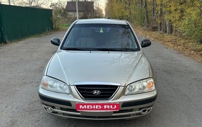 Hyundai Elantra III, 2005 год, 480 000 рублей, 1 фотография