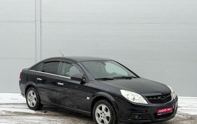 Opel Vectra C рестайлинг, 2006 год, 495 000 рублей, 1 фотография