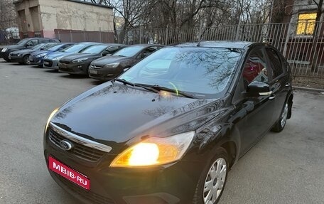 Ford Focus II рестайлинг, 2011 год, 700 000 рублей, 1 фотография