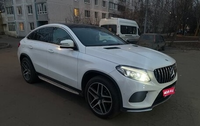 Mercedes-Benz GLE Coupe, 2018 год, 5 500 000 рублей, 1 фотография