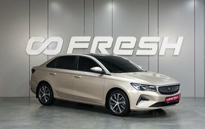 Geely Emgrand, 2023 год, 1 849 000 рублей, 1 фотография