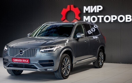 Volvo XC90 II рестайлинг, 2016 год, 3 450 000 рублей, 1 фотография