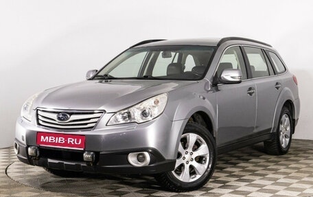 Subaru Outback IV рестайлинг, 2011 год, 1 199 000 рублей, 1 фотография