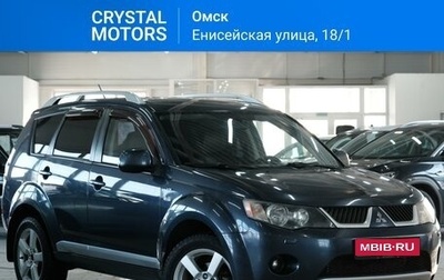 Mitsubishi Outlander III рестайлинг 3, 2008 год, 1 199 000 рублей, 1 фотография