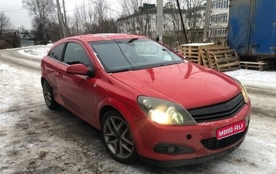 Opel Astra H, 2008 год, 310 000 рублей, 1 фотография