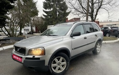 Volvo XC90 II рестайлинг, 2005 год, 599 000 рублей, 1 фотография