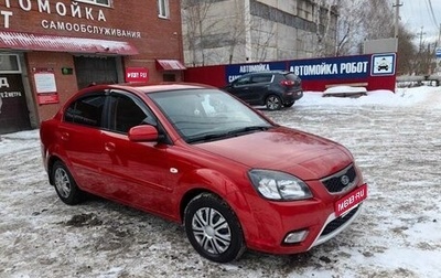 KIA Rio II, 2009 год, 700 000 рублей, 1 фотография