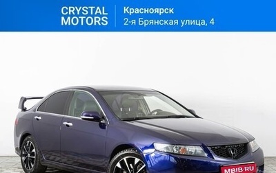 Honda Accord VII рестайлинг, 2004 год, 899 000 рублей, 1 фотография