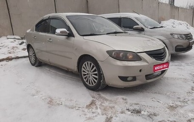 Mazda 3, 2006 год, 400 000 рублей, 1 фотография