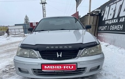 Honda Accord VII рестайлинг, 2000 год, 499 000 рублей, 1 фотография