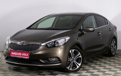 KIA Cerato III, 2015 год, 2 914 956 рублей, 1 фотография