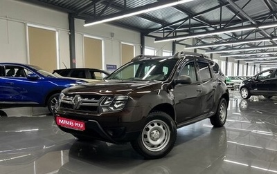 Renault Duster I рестайлинг, 2015 год, 1 195 000 рублей, 1 фотография