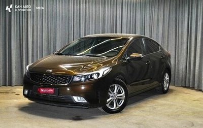 KIA Cerato III, 2018 год, 1 698 000 рублей, 1 фотография