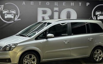 Opel Zafira B, 2007 год, 639 000 рублей, 1 фотография