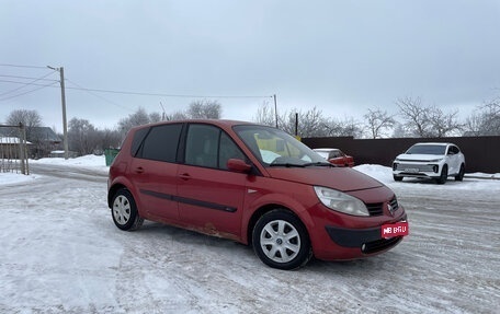 Renault Scenic III, 2003 год, 450 000 рублей, 1 фотография