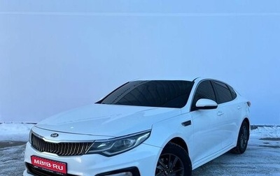 KIA Optima IV, 2018 год, 1 695 000 рублей, 1 фотография