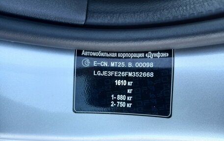 DongFeng H30 Cross, 2015 год, 655 000 рублей, 27 фотография