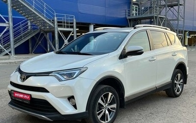 Toyota RAV4, 2018 год, 2 370 000 рублей, 1 фотография