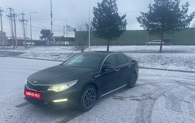 KIA Optima IV, 2018 год, 2 500 000 рублей, 1 фотография