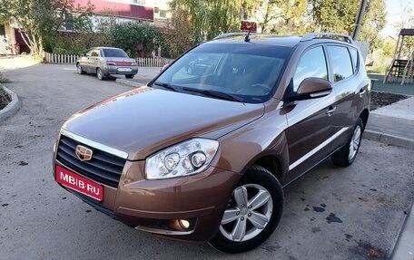 Geely Emgrand X7 I, 2014 год, 705 000 рублей, 1 фотография