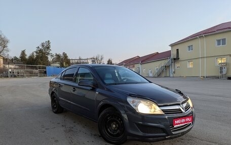 Opel Astra H, 2008 год, 700 000 рублей, 1 фотография