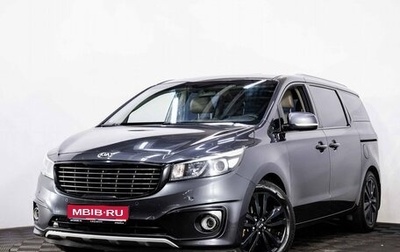 KIA Carnival III, 2017 год, 2 490 000 рублей, 1 фотография