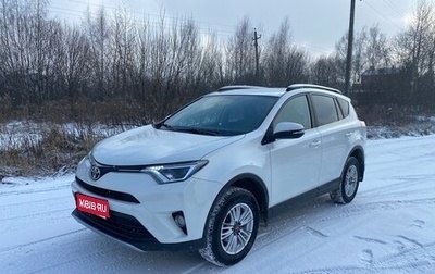 Toyota RAV4, 2017 год, 2 990 000 рублей, 1 фотография