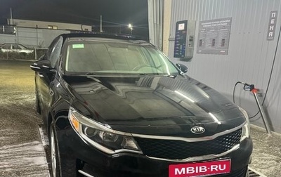 KIA Optima IV, 2016 год, 1 450 000 рублей, 1 фотография