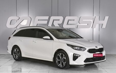 KIA cee'd III, 2018 год, 2 150 000 рублей, 1 фотография